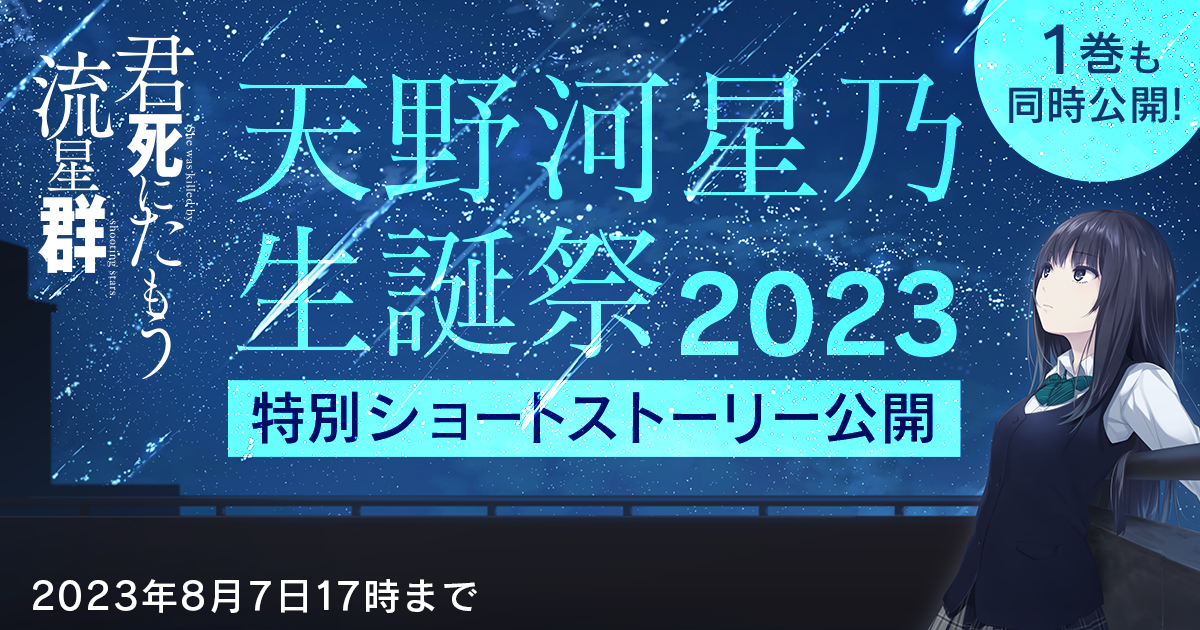 Ta2023