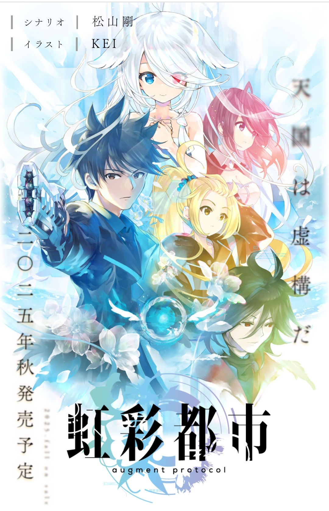 kousai2025