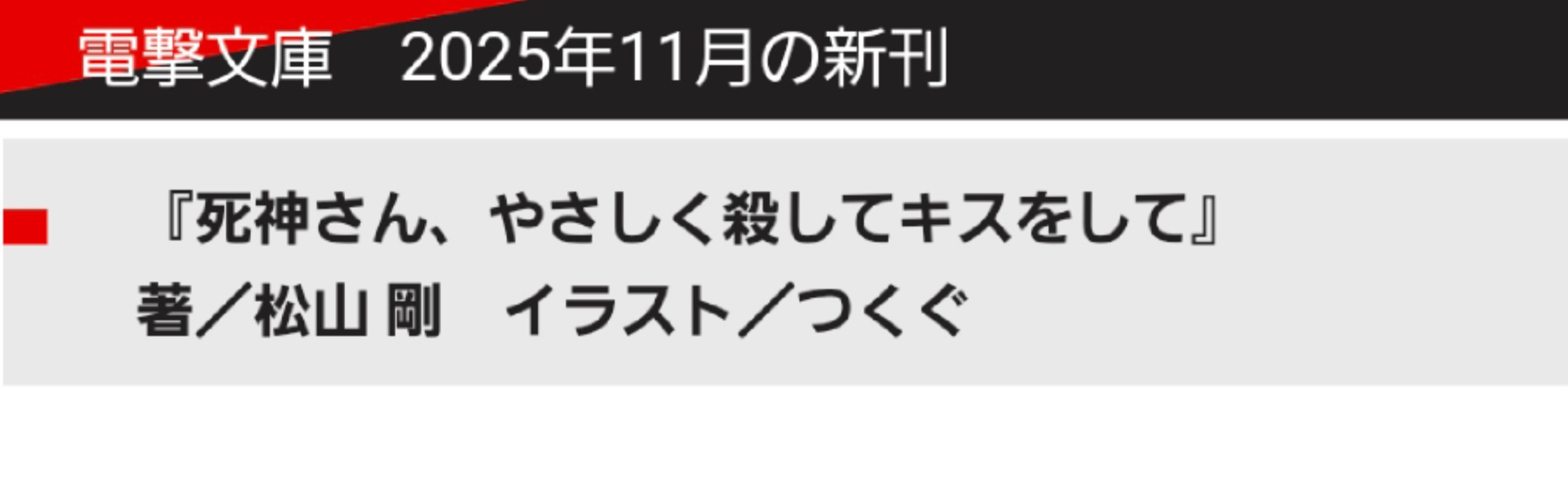 死神告知